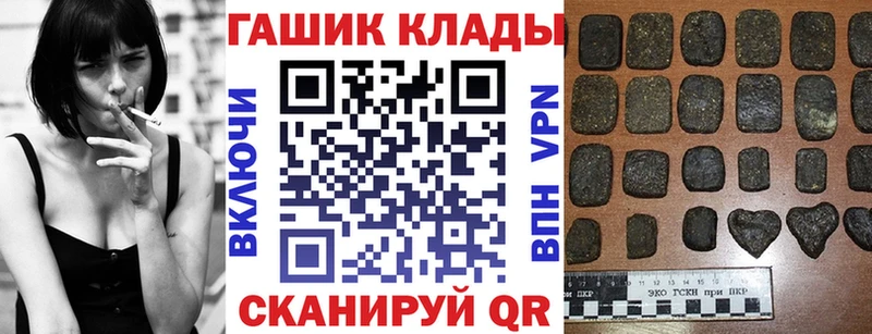 наркотики  Дмитровск  ГАШИШ Cannabis 