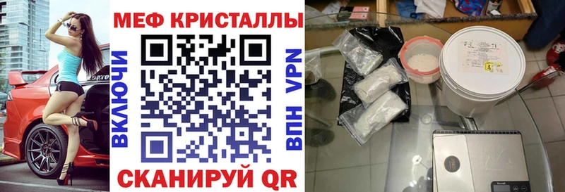 Меф мяу мяу  Дмитровск 