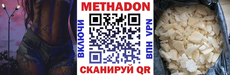 наркошоп  Дмитровск  Метадон VHQ 